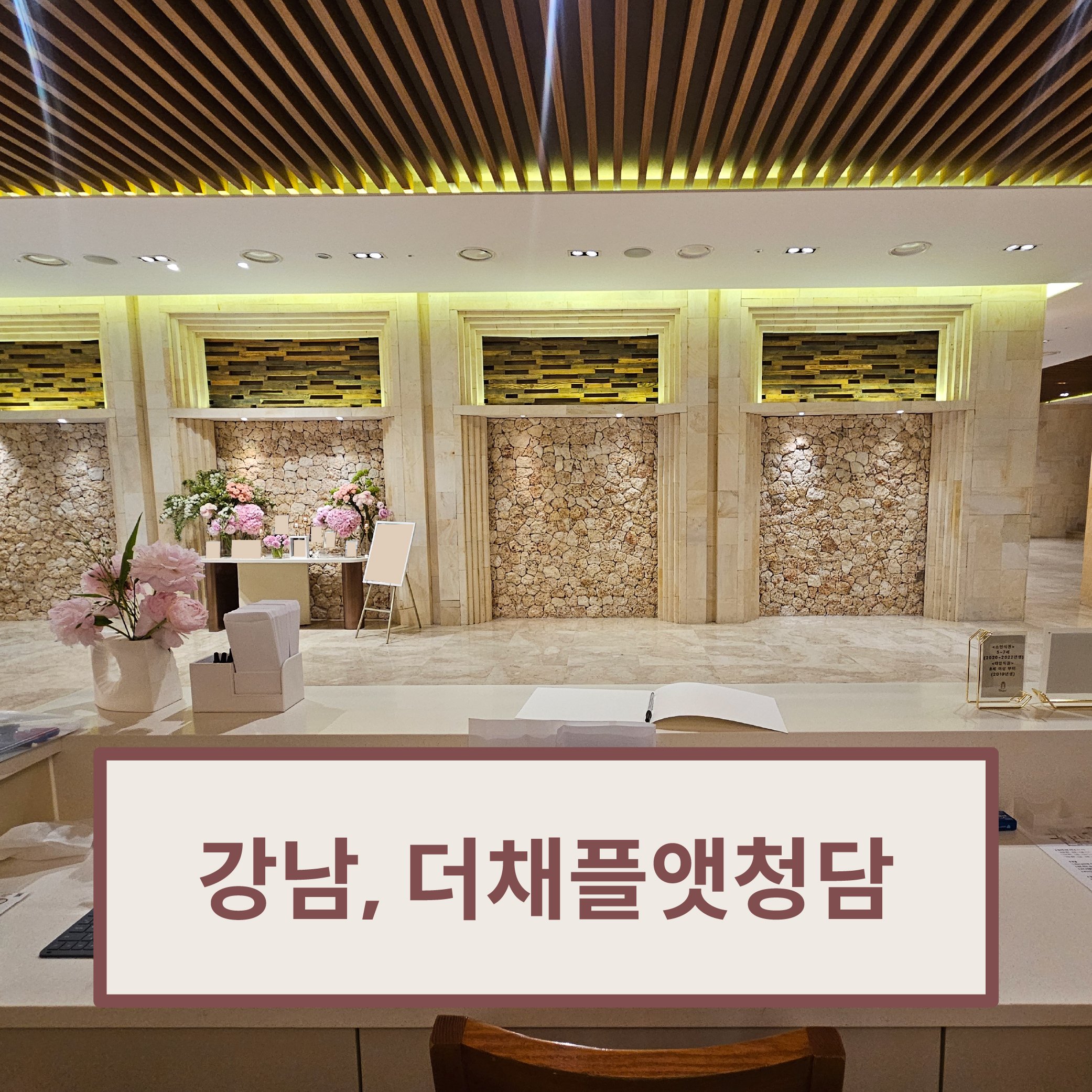 MJ 컨벤션 운영 사진