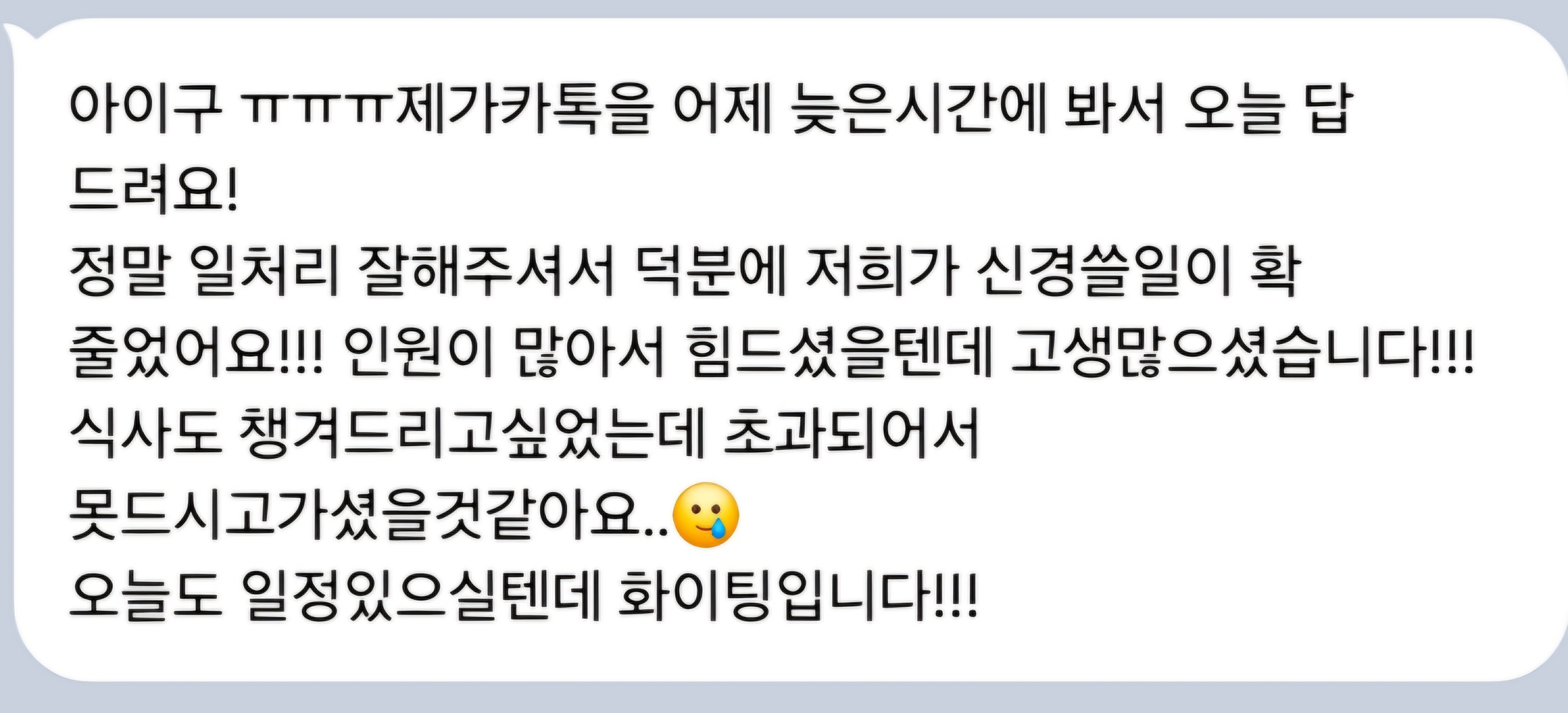 후기 캡처 4