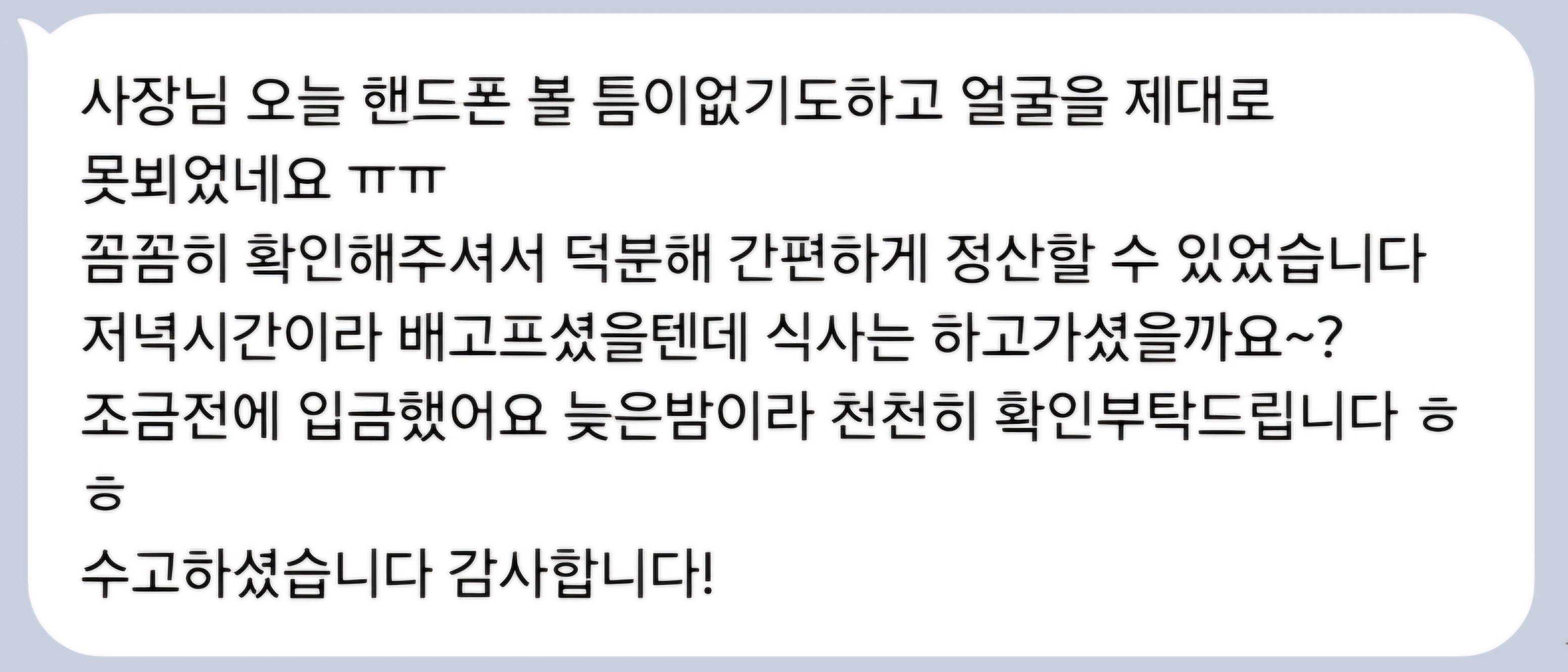 후기 캡처 5
