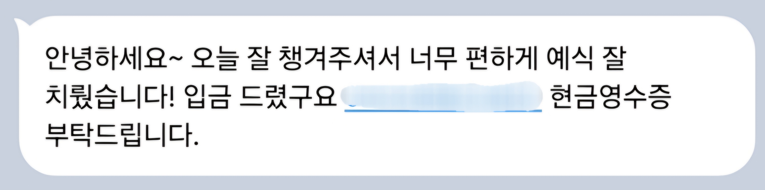 후기 캡처 6