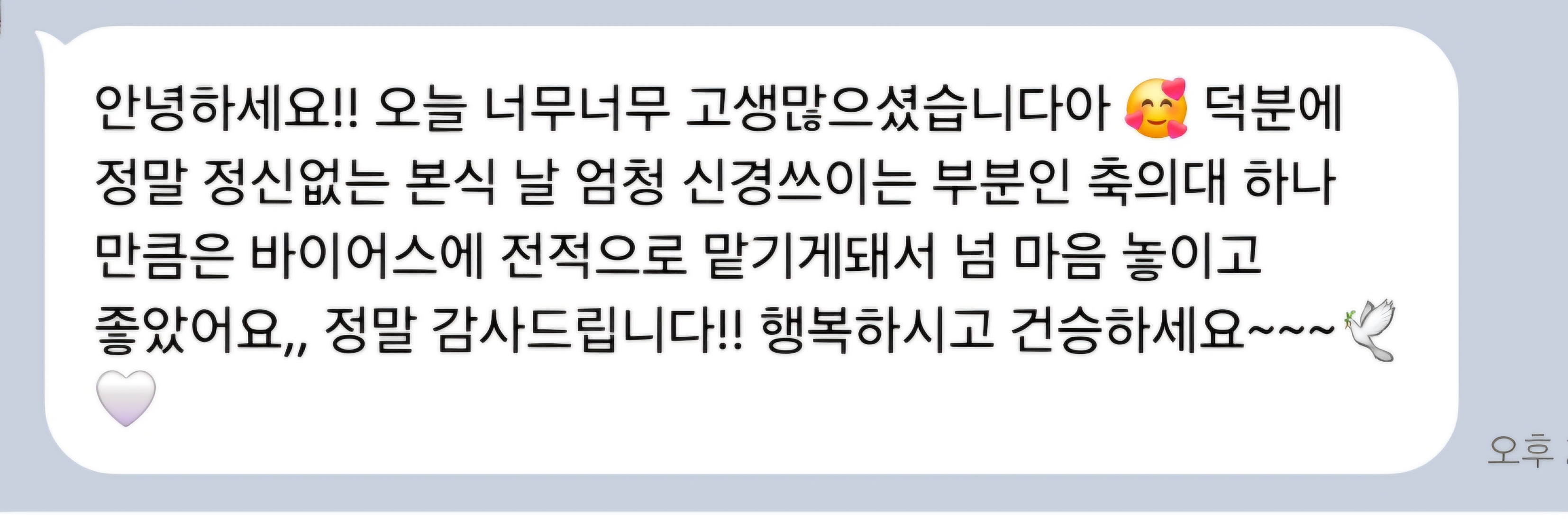 후기 캡처 3